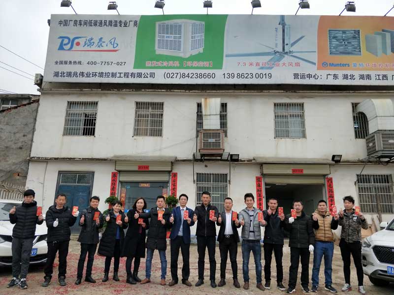 潤東方冷風機、瑞泰風工業(yè)大風扇、鋼結構廠房通風降溫方案、廠房車間通風降溫方案、大型工業(yè)風扇、物流倉儲大風扇、大吊扇、工業(yè)風扇、廠房車間降溫設備、廠房車間通風設備、車間溫控設備、工業(yè)大吊扇、工業(yè)大風扇、工業(yè)節(jié)能風扇、湖北瑞兆偉業(yè)通風降溫科技有限公司