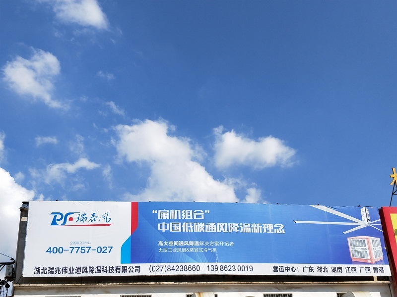 鋼結構廠房通風降溫方案、廠房車間通風降溫方案、大型工業(yè)風扇、物流倉儲大風扇、大吊扇、工業(yè)風扇、廠房車間降溫設備、廠房車間通風設備、車間溫控設備、工業(yè)大吊扇、工業(yè)大風扇、工業(yè)節(jié)能風扇、湖北瑞兆偉業(yè)通風降溫科技有限公司