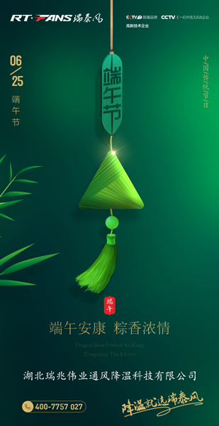 瑞泰風(fēng)工業(yè)大風(fēng)扇,工業(yè)大風(fēng)扇，通風(fēng)降溫設(shè)備,瑞泰風(fēng)大型工業(yè)風(fēng)扇,高大鋼結(jié)構(gòu)空間通風(fēng)降溫,通風(fēng)降溫  