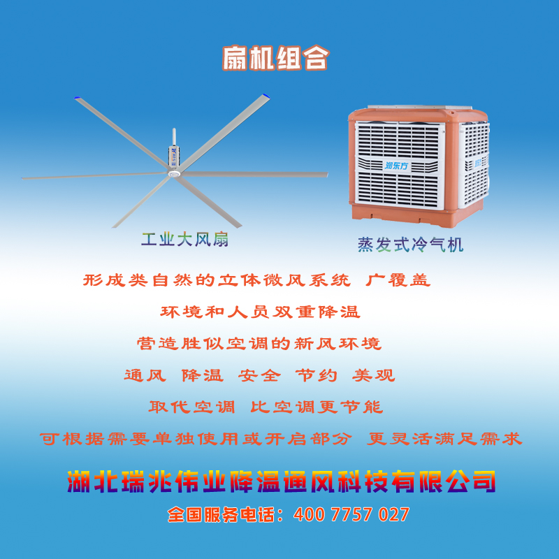 湖北瑞兆-以客為本，誠信經(jīng)營，將客戶需求放在首位！聚眾人之力，將瑞泰風品牌發(fā)揚光大，爭創(chuàng)百年名企！