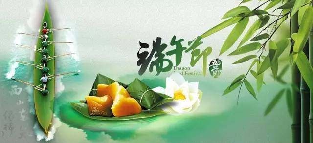 端午粽子飄香！湖北瑞兆攜瑞泰風(fēng)工業(yè)吊扇祝大家節(jié)日快樂！