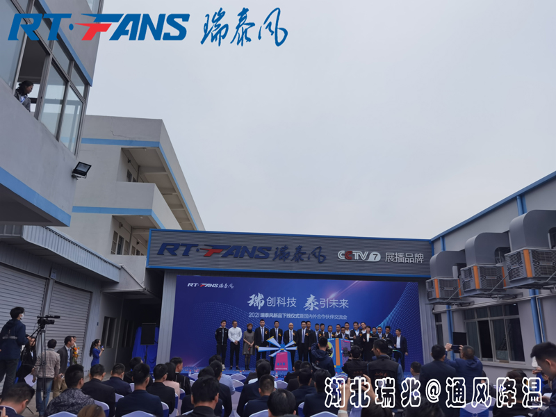 夏天不用空調(diào)，怎么給高大型廠房降溫？