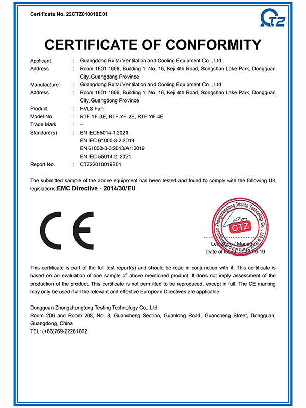 瑞泰風(fēng) 風(fēng)雅 系列直驅(qū)風(fēng)扇 CE-EMC證書(shū)